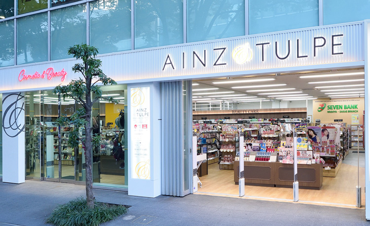 アインズ トルペ 広小路プレイス店 アインズ トルペ 美容と健康をテーマにしたドラッグストア